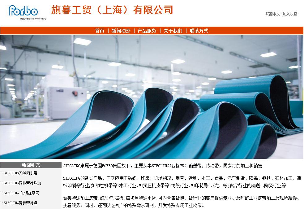 签约旗暮工贸（上海）|最新签约工贸动态